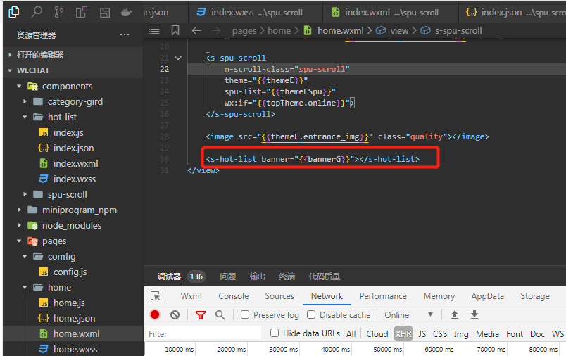 微信小程序系列（六）：使用组件监听事件过滤数据缩略图