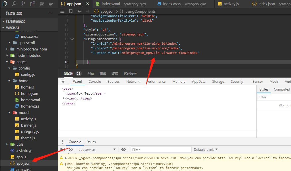 微信小程序系列（七）：利用lin-ui和抽象节点编写瀑布流组件缩略图
