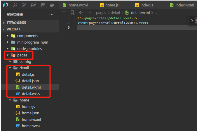 微信小程序系列（八）：页面跳转及组件传参至子组件缩略图