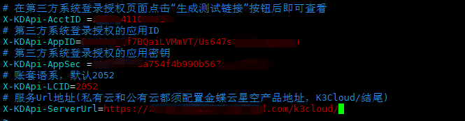 金蝶星空云webapi调用缩略图